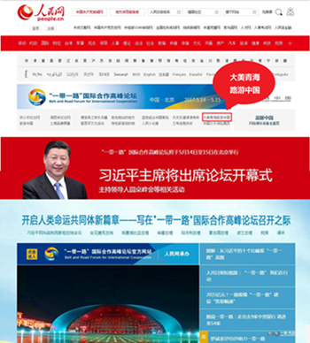 青海旅游创新营销促升级打造经济发展新引擎