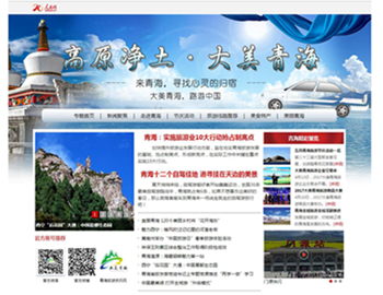 青海旅游创新营销促升级打造经济发展新引擎