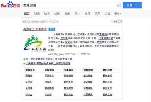 青海旅游创新营销促升级打造经济发展新引擎